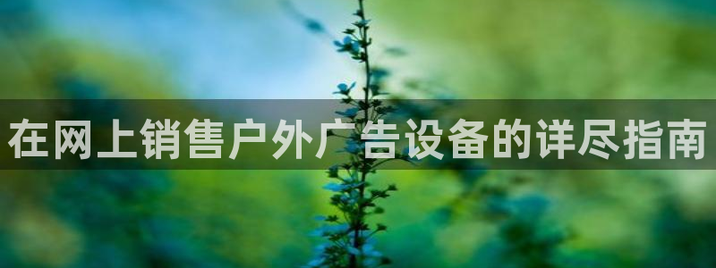 杏宇平台代理怎么样可靠吗
