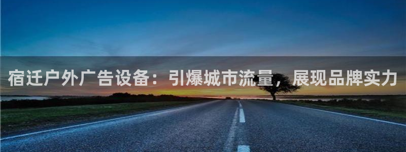 杏宇官方平台官网下载